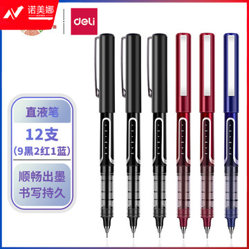 得力(deli)直液笔签字笔 0.5mm全针管中性笔 学生办公走珠笔水笔 9黑2红1蓝 33657