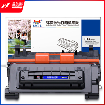 扬帆耐立YFHC CF281A黑鼓(带芯片)  适用惠普 MFP M630 M604dn M605dn M606dn