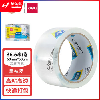 得力(deli)高品质高透明封箱胶带打包胶带 60mm*40y*50um(36.6m/卷) 1卷装hsl办公用品 30367