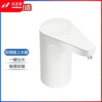 京东京造 抽水器 家用办公室饮水机泵 自动电动抽水器上水器 白色
