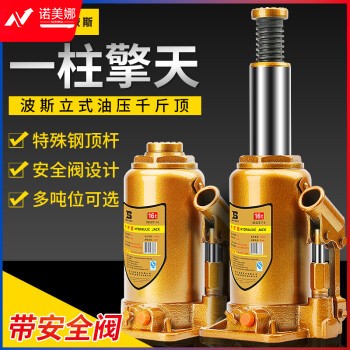 波斯（BOSI）立式液压千斤顶越野换胎车载应急救援油压起重工具 BS525110（10T）