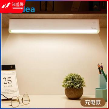 美的（Midea）酷毙灯学生寝室吸附式磁吸灯宿舍神器usb充电led台灯