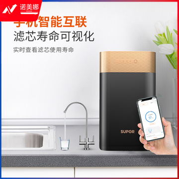 苏泊尔（SUPOR）J-UU02 净水器 家用厨房自来水过滤器水龙头超滤净水机
