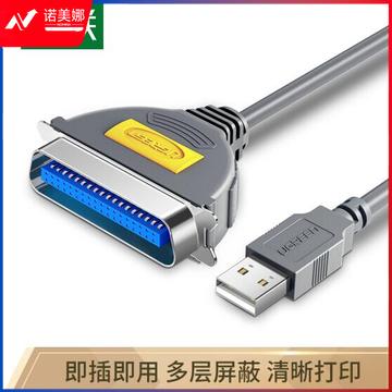 绿联（UGREEN）USB并口打印线 DB36针数据线转接头 USB2.0转1284孔老式打印机转换线 CN36连接线 2米 20225