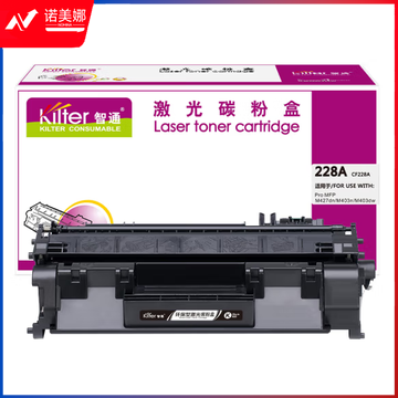 智通(ZT)CF228A 28A硒鼓 黑色 3000页(A4,5%) 适用惠普HP M427 M403
