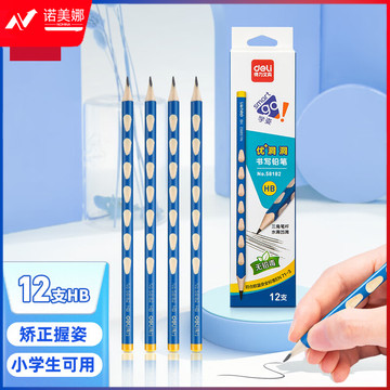 得力（deli）58182 洞洞笔铅笔 12支HB铅笔三角杆易抓握 儿童矫姿铅笔 学生练字笔