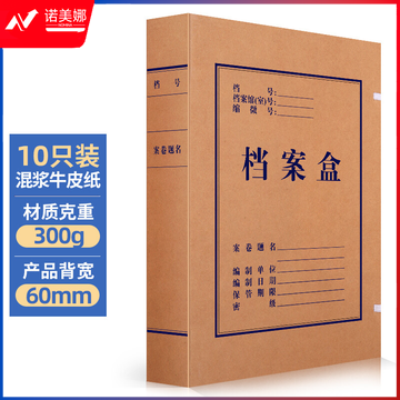 得力/deli  63208-60mm牛皮纸档案盒(黄)(包)