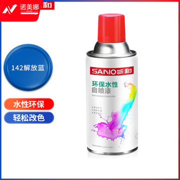 三和(SANVO)J8A142-60-230 水性自喷漆 金属防锈自动喷漆 改色环保漆350ml 解放蓝