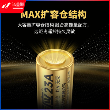 南孚传应(NECTIUM) 23A12V电池5粒 物联高伏碱性电池 适用车门遥控器电子词典手表血糖仪遥控器等23a