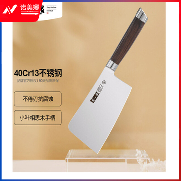 张小泉 锐利系列不锈钢家用斩骨刀 D12711500