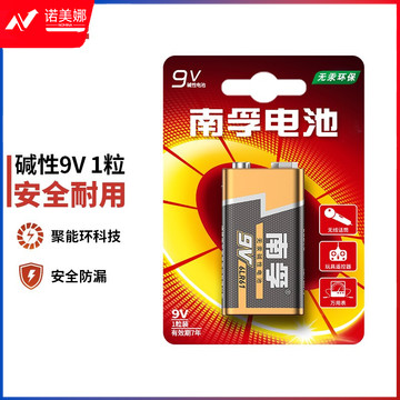 南孚(NANFU)9V碱性电池1粒装 9v 适用于遥控玩具/烟雾报警器/无线麦克风/万用表/话筒/遥控器等 6LR61