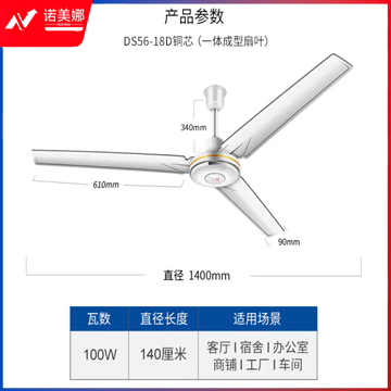 钻石牌（DIAMOND） 五叶吊扇/电风扇 1.4米56吋楼顶扇100W大功率