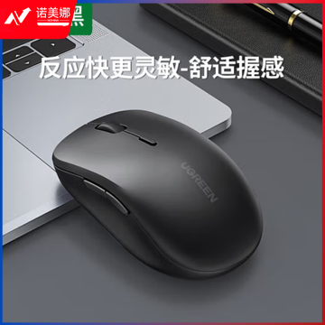 绿联MU002 无线蓝牙鼠标 适用笔记本电脑iPad平板鼠标 台式机轻音办公双模鼠标 星夜黑