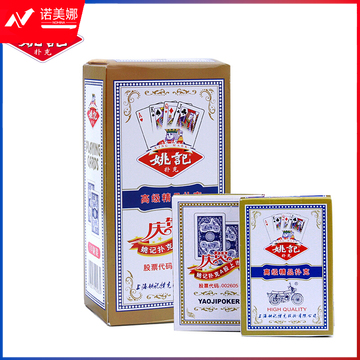 姚记 扑克牌979 耐打娱乐纸牌扑克 10副装