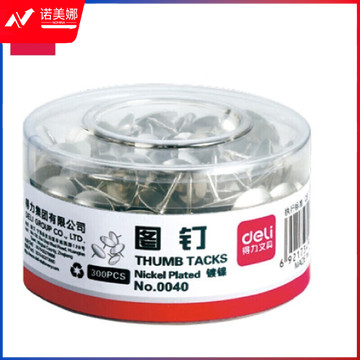 得力(deli) 0040 图钉 300枚/筒·