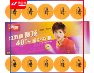红双喜赛顶一星乒乓球40+黄色(10只装)
