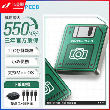 移速（MOVE SPEED） YSPIF-1TTB-G 1TB 移动固态硬盘（PSSD）Type-c USB3.2 ssd移动硬盘 TLC颗粒兼容MAC 小巧便携防摔