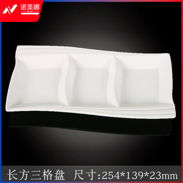 台顺密胺餐具1536-10 10寸长方三格5个起售