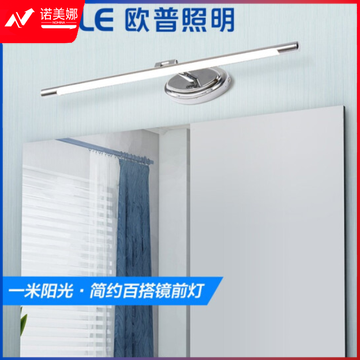 欧普照明（OPPLE）LED镜前灯化妆壁灯镜柜灯卫生间浴室暖白光 9瓦长50cm