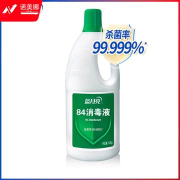 蓝月亮 84消毒液 1.2kg/瓶 消毒水 杀菌率99.999% 家庭果蔬玩具宠物用品等多用途可用 漂白