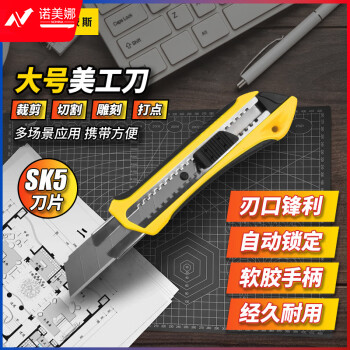 波斯（BOSI）大号美工刀壁纸刀裁纸刀 BS07105（适用25MM刀片）