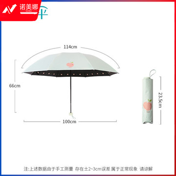 天堂伞/- 遮阳伞黑胶防晒伞蜜桃图案三折防紫外线太阳伞三折晴雨伞 33755E元气蜜桃 浅绿