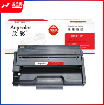 欣彩（Anycolor）SP311 LC粉盒（专业版）AR-SP311LC适用理光RICOH 310DNw 310SFNw 320DN 320SN 325DNW