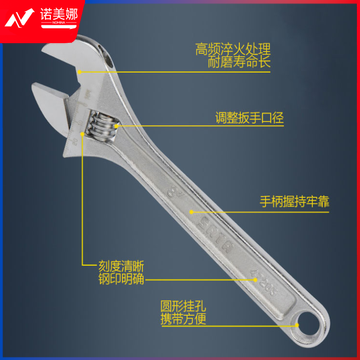 世达47207 活动扳手（计价单位：把）