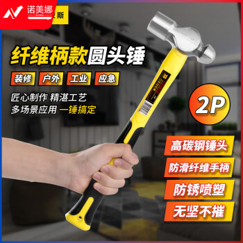 波斯（BOSI）纤维柄圆头锤防滑锤子榔头铁锤钢锤 BS350520（2P）