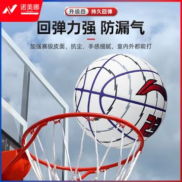 李宁（LI-NING）LBQK446-1篮球7号成人比赛防滑耐磨PU青少年儿童学生室外反伍蓝球七号446-1