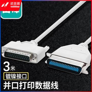 山泽（SAMZHE）HK-997 并口打印机连接线缆 并口打印数据连接线 DB25针转CN36针 3米