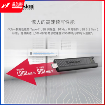 金士顿（Kingston）512GB USB3.2 超极速固态U盘 DTMAX Type-C 手机U盘 读速高达1000MB/s 写900MB/s