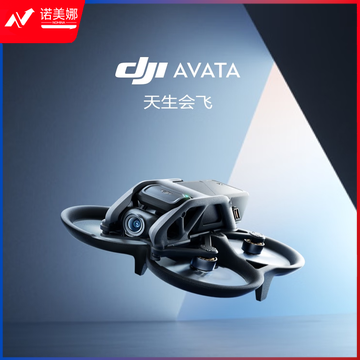 大疆（DJI）Avata 智选套装