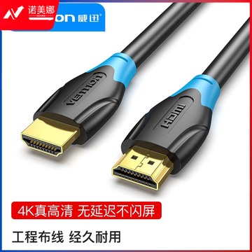 威迅（VENTION）AACBE HDMI线2.0版 4K数字高清线3D视频数据线 笔记本电脑机顶盒接电视投影仪连接线 0.75米