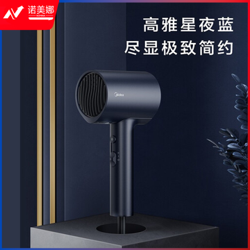  美的（Midea）MB-AJ0503 千万负离子电吹风 大功率