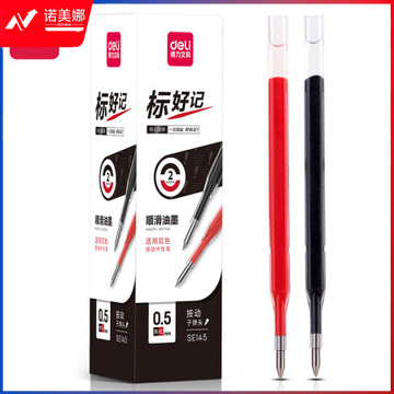 得力(deli)SE145双色按动笔芯 中性替芯 0.5mm子弹头黑/红组合装袋 40支/盒装