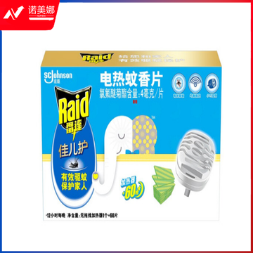 雷达(Raid)佳儿护 电蚊香片 60片+无线加热器 桉树香型 插电驱蚊器 灭蚊 防蚊虫 驱蚊片