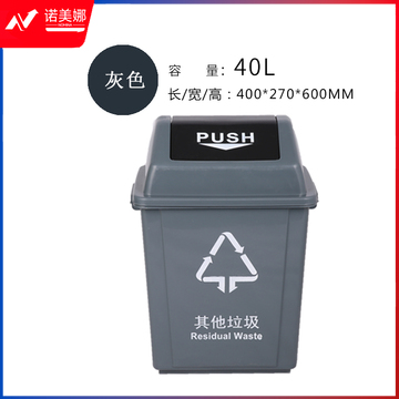 敏胤 40L翻盖其它垃圾标识分类垃圾桶 MYL-7740 北京等地区版（其他垃圾—黑灰色）
