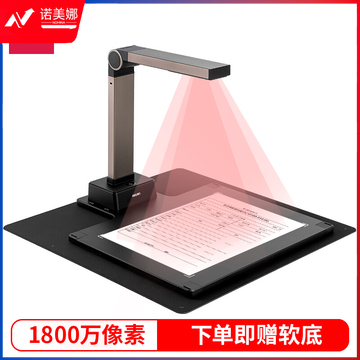 得力15158高拍仪(金色)(台)