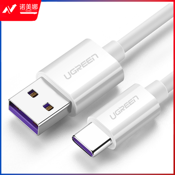绿联 Type-C数据线 5A超级快充充电线 安卓USB-C转接头 通用华为P30/Mate10/20小米9/8荣耀V20手机1米40888白