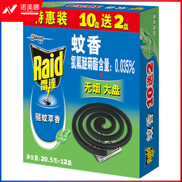 雷达(Raid) 蚊香盘香 12盘*20.5g 驱蚊草香型无烟 灭蚊防蚊虫2350653