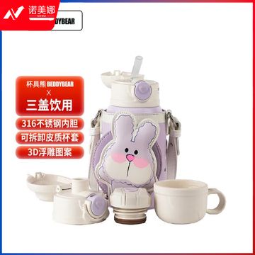 杯具熊（BEDDYBEAR）儿童保温杯四盖三用316不锈钢大容量宝宝吸管杯壶530ML水上乐园
