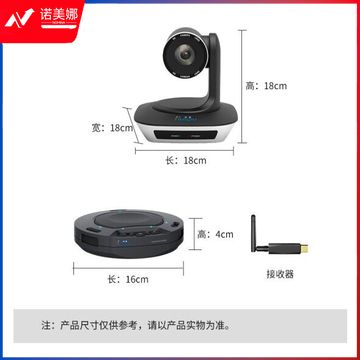 润普 RP-W36中大型视频会议室解决方案 适用30-60平米（10倍变焦摄像头RP-V10-1080+无线全向麦克风RP-N30W）