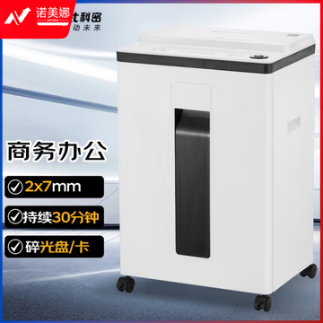 科密(comet)L-9620D 5级保密办公商用碎纸机（单次8张 持续30分钟 22L 可碎卡、光盘、订书针）