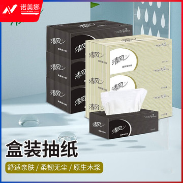 清风 抽纸 原木抽取式纸巾200抽/盒 36盒一箱 B338A2 711522