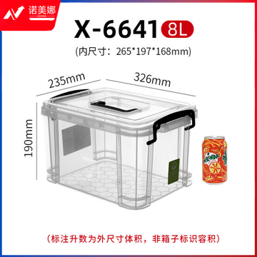 禧天龙整理箱塑料透明有盖小号储蓄储物收纳箱子(长42*宽29*高25)