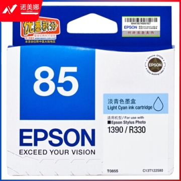 爱普生(Epson)T0855/T0855N 淡青色墨盒/860页 (适用PHOTO 1390 R330)