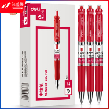 得力(deli)中性笔签字笔 0.5mm子弹头按动笔水笔办公用品 红色 12支/盒 92622