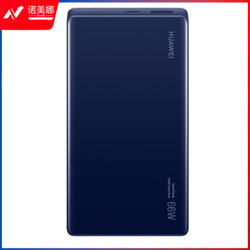 华为HUAWEI 原装12000移动电源/充电宝 双向66W超级快充/优质电芯 蓝 适用Mate50Pro 手机/笔记本/平板