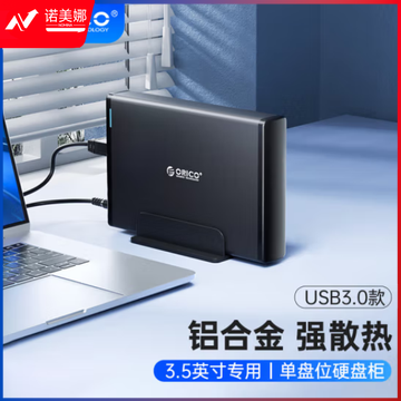 奥睿科(ORICO)移动硬盘底座USB3.0 3.5英寸硬盘座台式机械硬盘盒SATA串口SSD固态外置盒子外壳 黑色7688U3